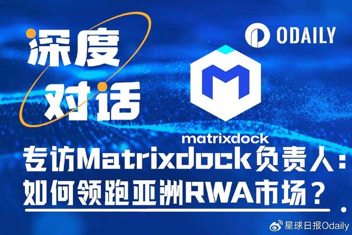 Matrixdock推出黄金代币化产品XAUm，瞄准10万亿美元新资产类别