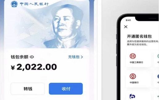 数字人民币App数字身份功能上线：重塑支付生态，开启隐私保护新纪元