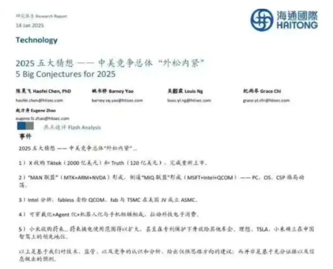 蔚米科技有限公司_小米蔚来_小米收购蔚来引发讨论，王化对未来合作模式的期待是什么？