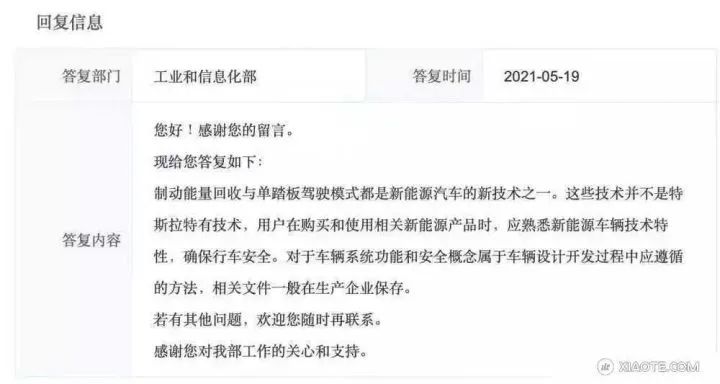 特斯拉的功能安全_特斯拉安全特性的设计与实现_特斯拉安全理念