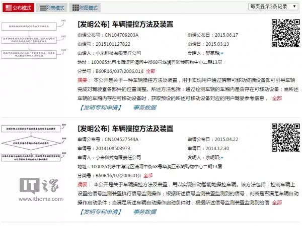 与众不同的小米汽车操控体验分析_小米众筹造车_小米众筹汽车