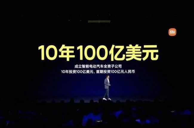 雷军押上声誉亲自带队，小米汽车计划首期投资100亿，未来10年展望