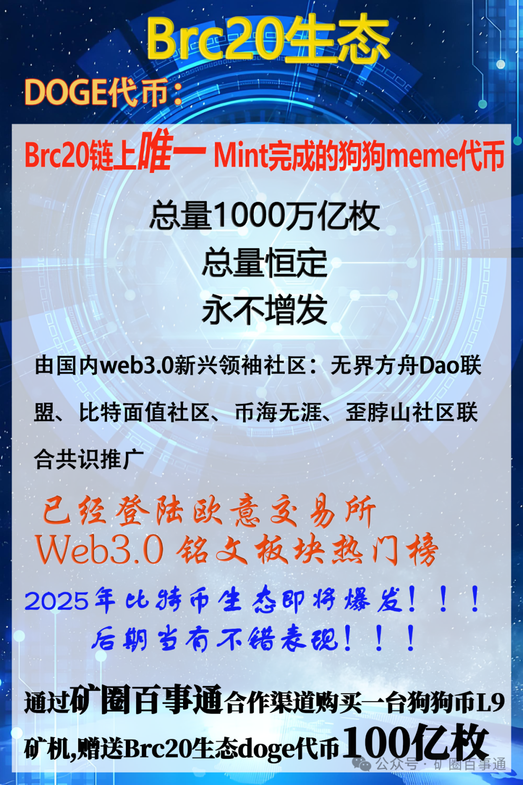 比特币狗狗币什么意思_比特币和狗狗币的交易时间_探讨狗狗币与比特币的合作与竞争关系